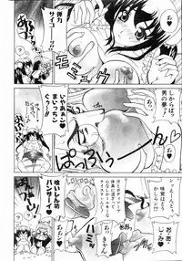 COMIC AUN 2004-05 Vol. 96