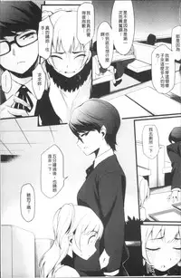 [Yurikawa] Houkago Strawberry Vibe - After School Strawberry Dildo [Chinese]