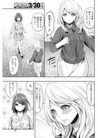 Monthly Vitaman 2017-04 [Digital]