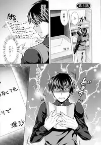 [Matsunami Rumi] Isourou Kamisama