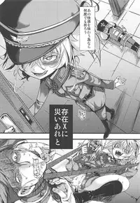 (C92) [Goshujinsama no Omochabako (hal)] Youjoku Senki (Youjo Senki)