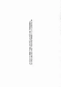 [Kurono Masakado] JUNKS