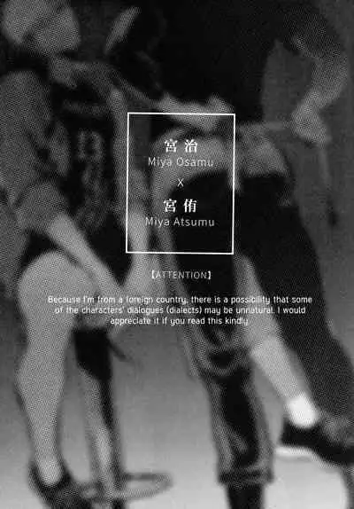 [おにぎり宮出張MSBY店 (Sanyu)] Onedari Kinshi! (Haikyuu!!) [English] [Decensored]