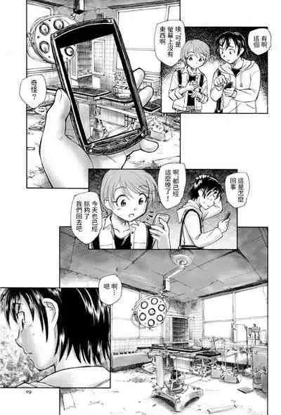 [Unno Hotaru] Mikakunin Shoujo Zenpen [Chinese]