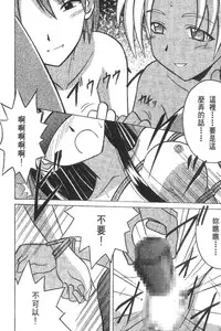 [Crimson (Carmine)] Kasshoku Soushuuhen (Love Hina) [Chinese]