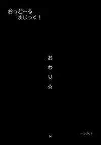 (Reitaisai 10) [Moeru Gomi (Ogata Hiro)] Odoll Magic! (Touhou Project)