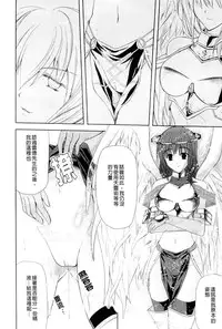 [Nanase Mizuho] PRINCESS FORCE [Chinese]