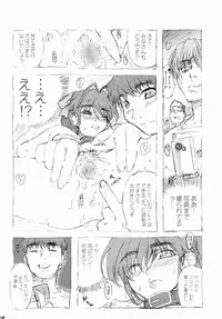 (C65) [MGW (Isou Doubaku)] EFSF ver2.0 (Sexfriend)