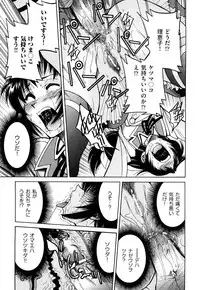 [Inoue Yoshihisa] Nawashi