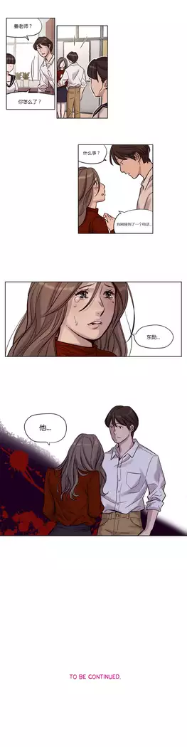 Atonement Camp Ch.0-46