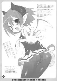 (SC38) [Dragon Kitchen (Sasorigatame)] GOOD MORNING CRAZY MONSTER (Disgaea)