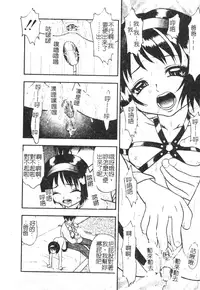 [Yoshino Shiho] Kinshin Youmaku Naburi [Chinese]