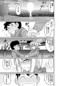 [Charlie Nishinaka] Cheers! 15 [Digital]