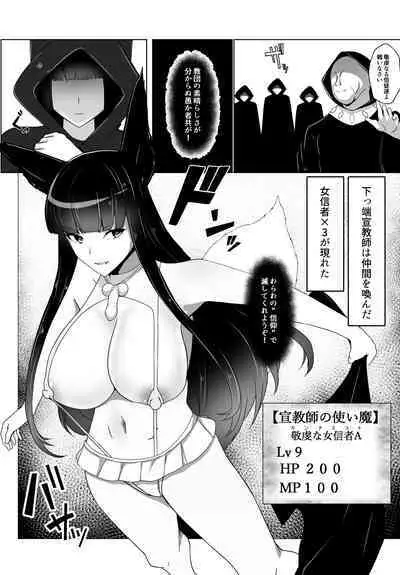 The Disgraceful Defeat of a Villain - Kanna Mikoto, the Legendary Fox Spirit