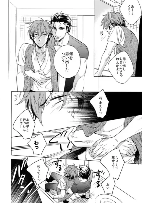 Saitou-kun to 190-cm no Otoko. 2