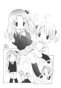 [INFINITY-FORCE] Shuukan Oniichan ga Miteru