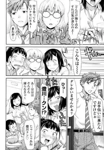 [Saida Kazuaki] Tsurugiri-san no Meirei wa Zetsu! Tai!! Vol. 01 [Digital]