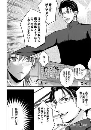 Otoko oiran Hatsumo nonaburi