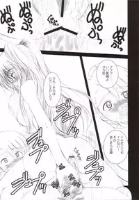 (C69) [Dieppe Factory (Alpine)] Tamaki Strikes! (ToHeart 2)