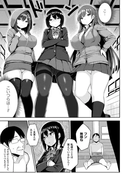 Hatsujou Switch Ch. 1-6 + extra