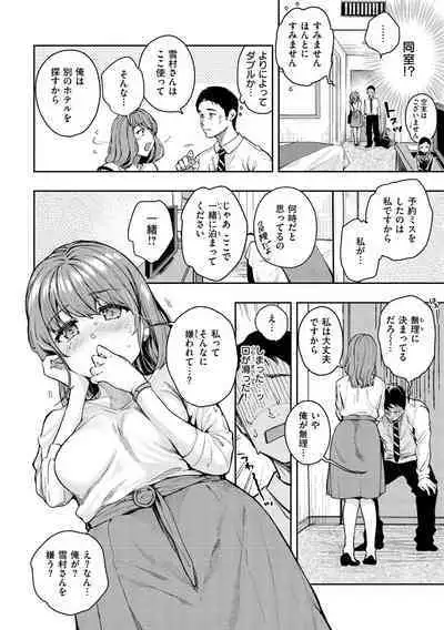 Bokura no Hajimete - First time H Presented