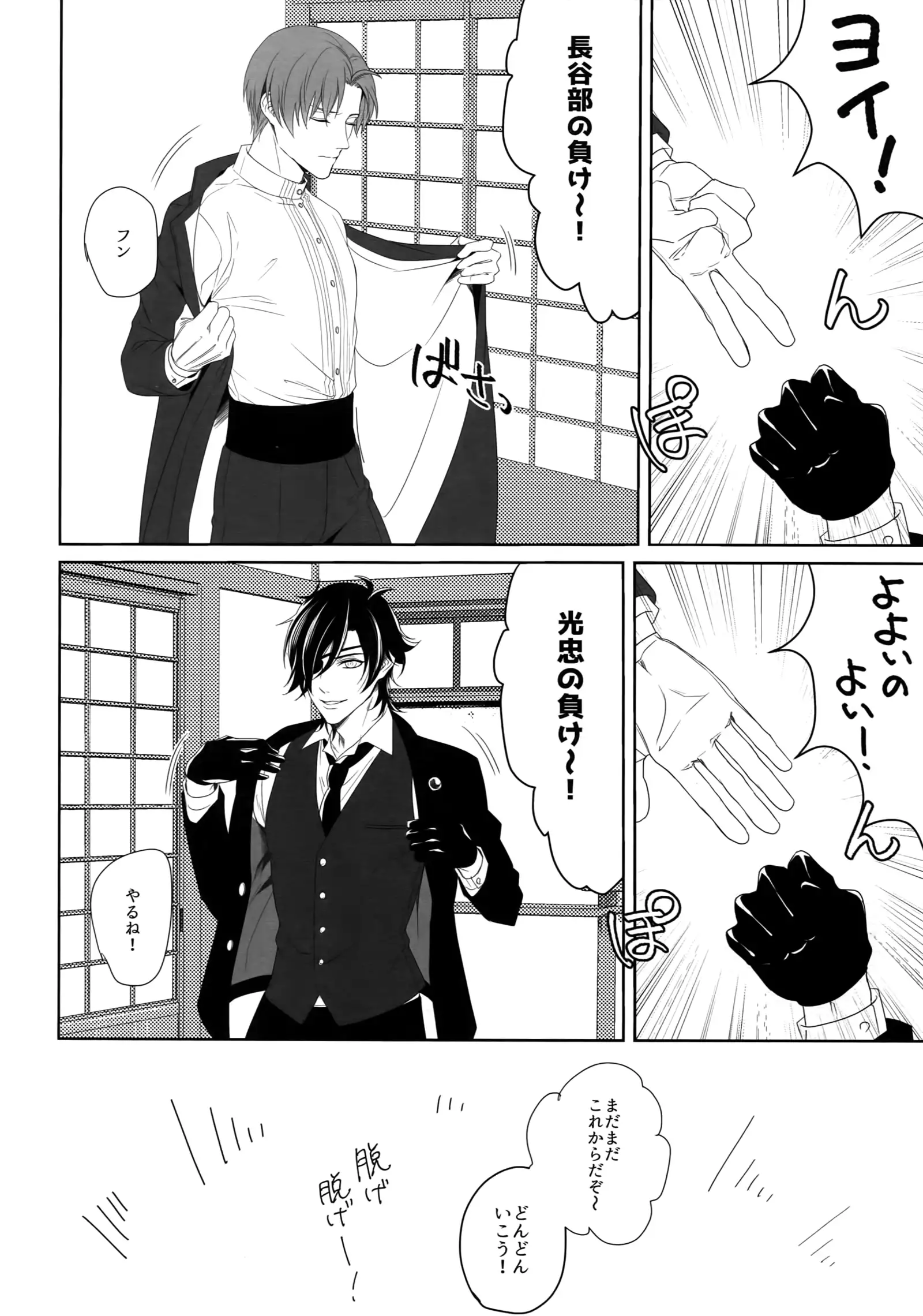 Tsuyabon Shuushuu - OKT! Shoku e Shi Sairoku-Shuu -