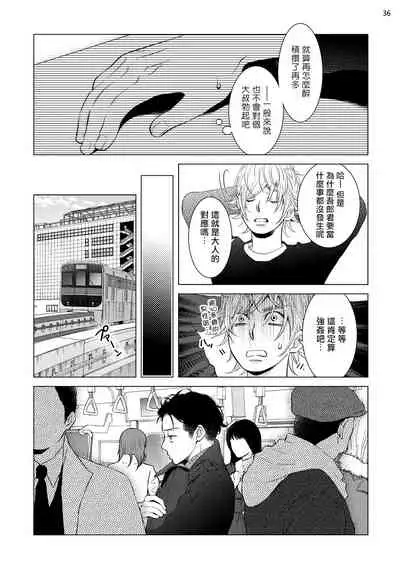 Buchou to Kachou | 部长与课长 1-4