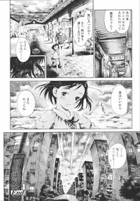 [Amagappa Shoujogun] Koyubi de Kakimazete