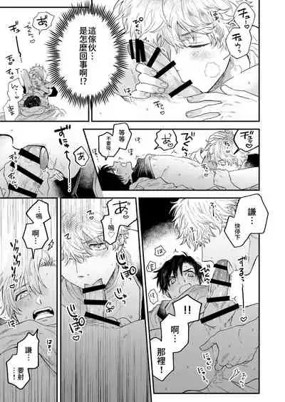 BOY x BOY IDOL COLLECTION!