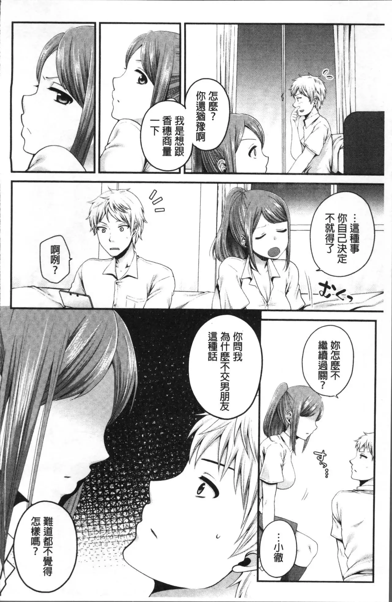 Oji-san to Issho | 和有錢大叔在一起♡