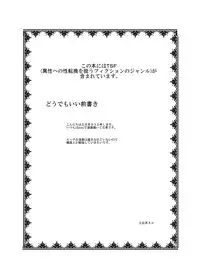 [Ameshoo (Mikaduki Neko)] Rifujin Shoujo XI [Digital]