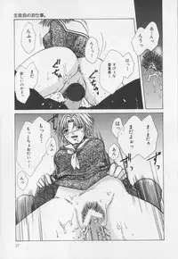 [Hiryu Takahiro]Kaichou no oshigoto