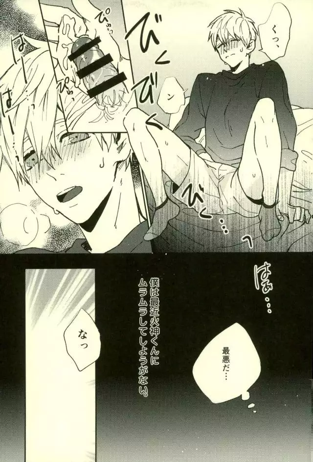 Fuzai no Yamada Sairokushuu Ni