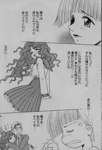 [DNKS] Seishokuya (Card Captor Sakura)