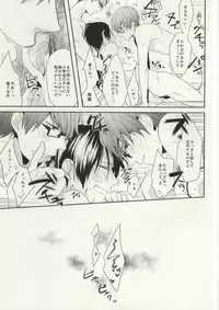 (SUPER24) [gawwow! (Goroku Ichi)] Futari mo Iranee (Kuroko no Basuke)