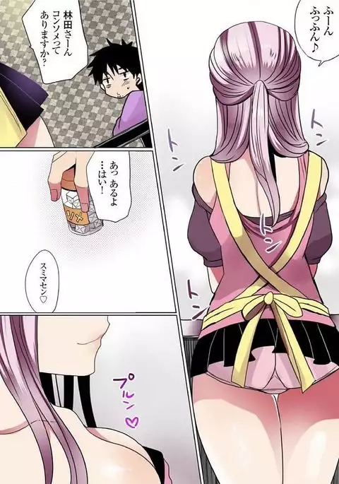 Motto Ikenai Mansion no Ura Jijou 01-10