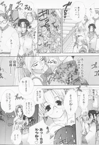 [Sensouji Kinoto] Call