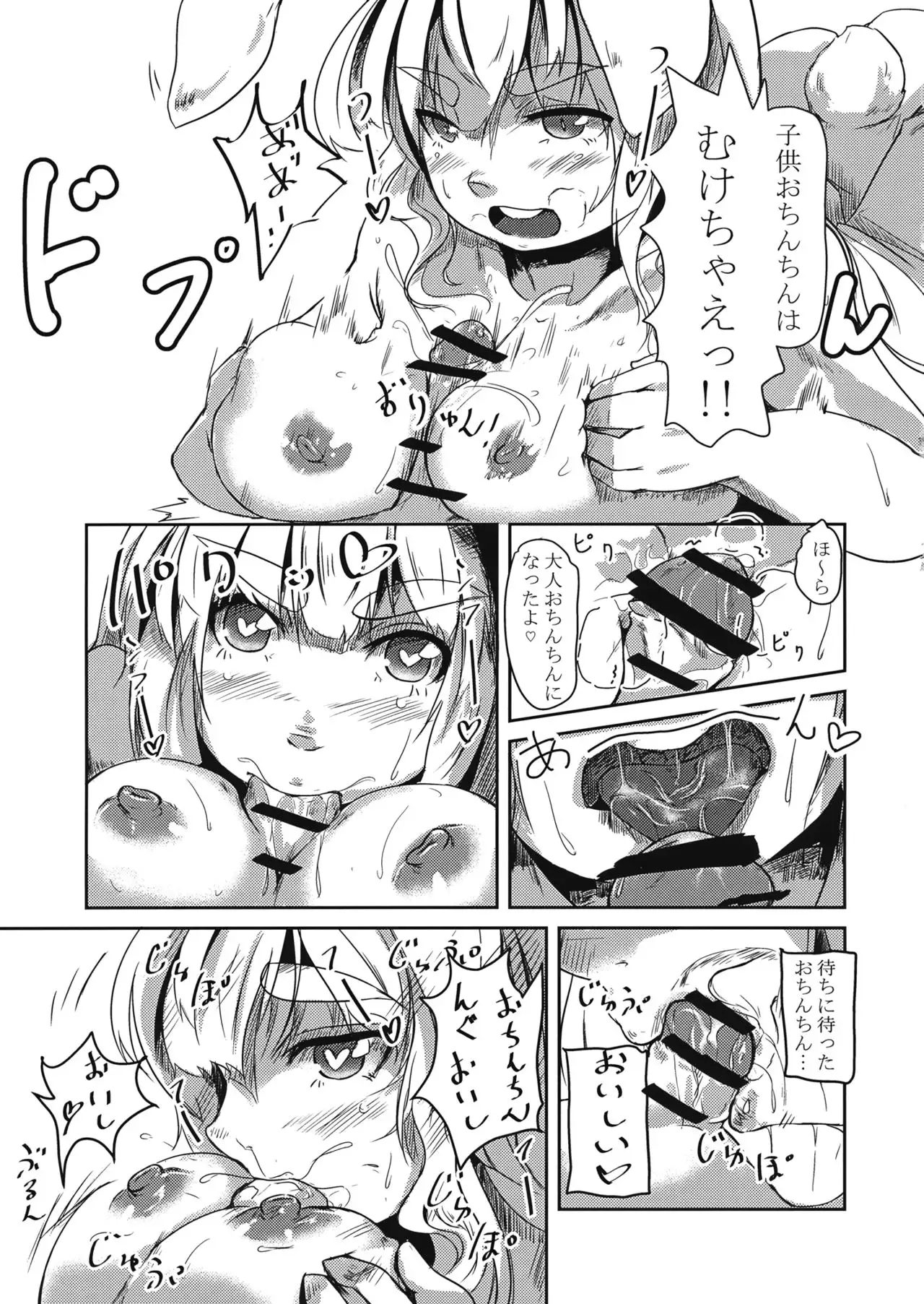 Youkai Usagi no Chiryoujutsu