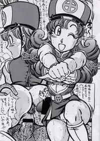 (SC18) [Takimoto Doujou (Kyuusho Tarou)] Takimoto Dungeon (Dragon Quest IV)