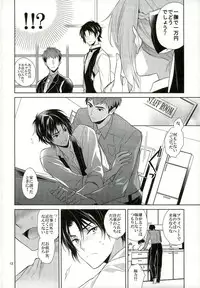 (C89) [Maibotsu (Akitani)] Gochuumon o Douzo Jouren-sama (Owari no Seraph)