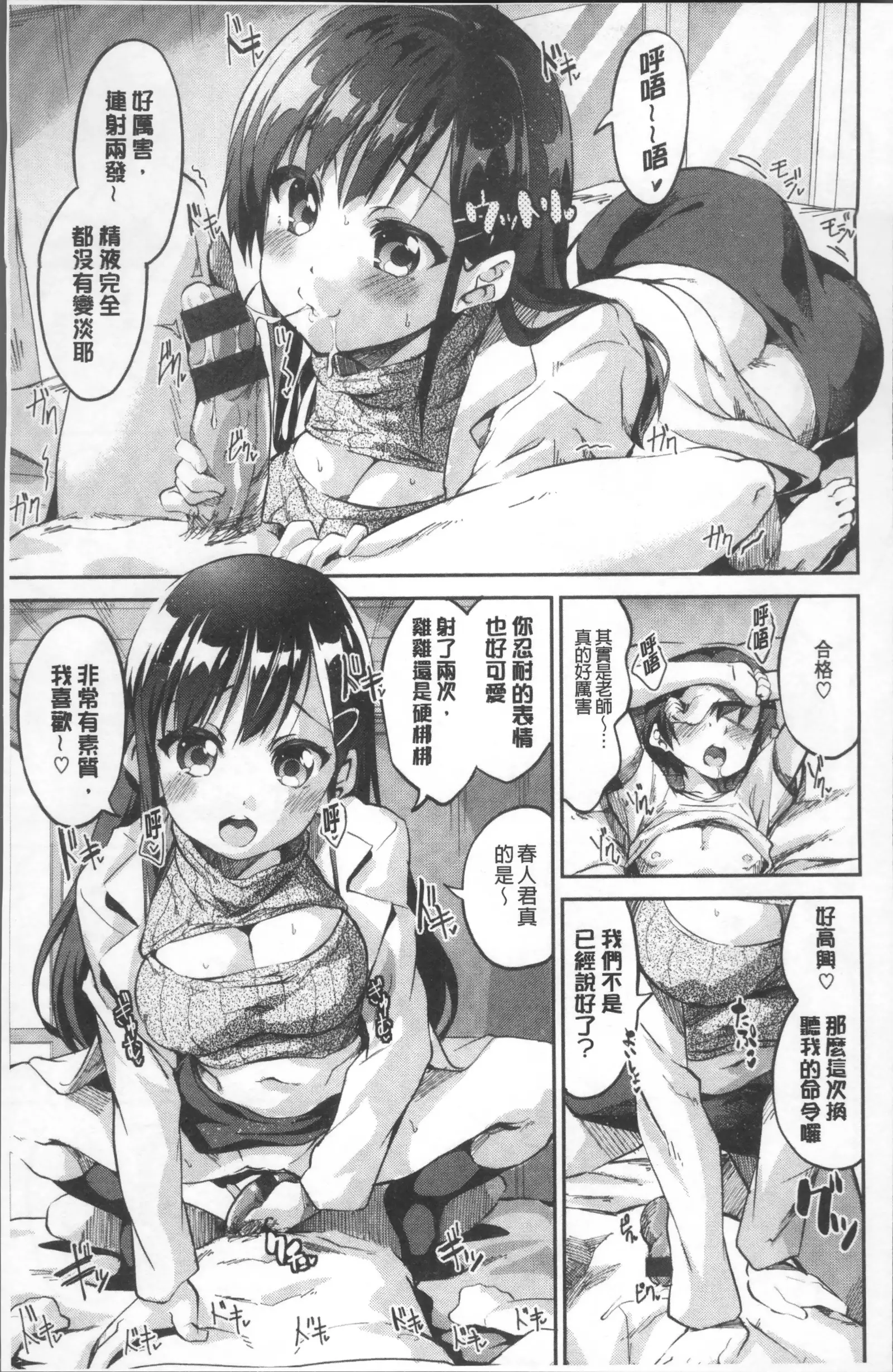 Chu ning spot | 中二淫肉♥性感G點