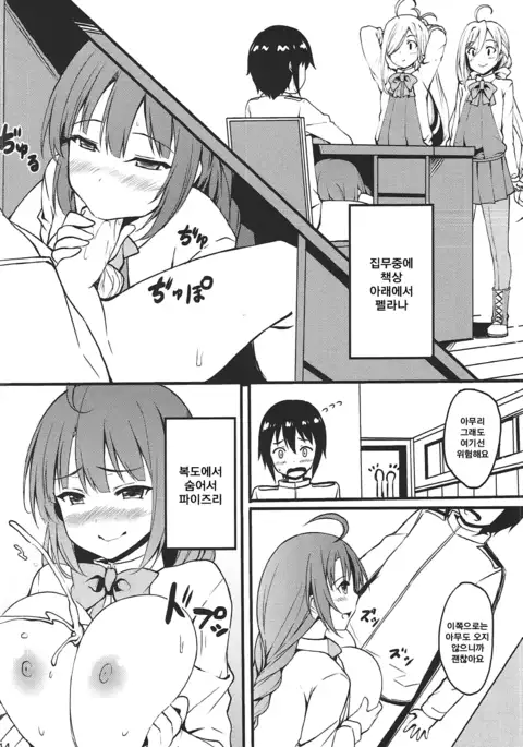 Hishokan no Yuugumo-san