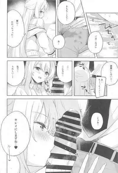 Nonomi, Ochitsuite. - My feelings grow...