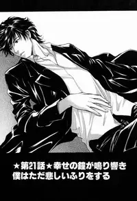 [Konjoh Natsumi] Hoshigari no Nedari na Vol.2