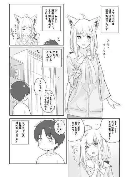 [Rikai Zokudan] FubuShota (Shirakami Fubuki)