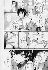 Koushoku Shounen Vol. 04