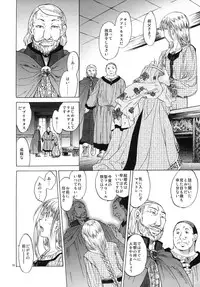 (C79) [Toko-ya (HEIZO, Kitoen)] Saint Foire Festival 3