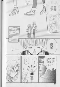 [Anthology ] Coo VOL.8 Me.Ba.E