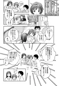 [Asamori Mizuki] Glass no Megami Vol.1