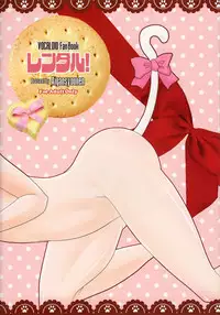 (C81) [Aigan Shounen (Hanamura Shikika)] Rental! Nyannyan (VOCALOID)